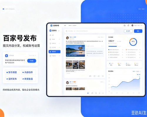 顺河百家号信息发布代运营