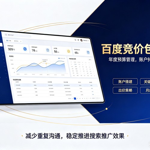 顺河百度竞价包年